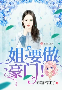 Sister Wants to Be Rich