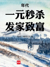 Era: One Dollar Instant Sale, Make a Fortune!