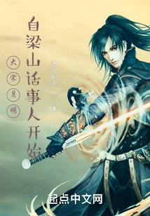 Yueming in the Song Dynasty Began with Liangshan Hua Shiren