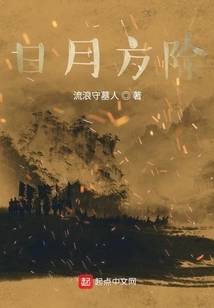 The Sun and the Moon Are Divided