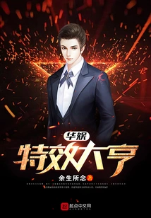 China Entertainment Special Effects Tycoon
