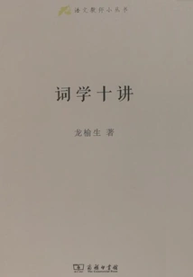 Ten Lectures on Ci Studies