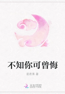 I Don't Know If You Have Ever Regretted It