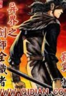 Full-time Sword Master from Another World