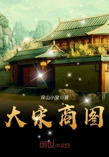 Business Map of the Song Dynasty