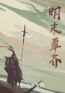 Ming Dynasty Grass Mustard