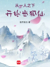 Become a Fox Fairy from Just One Person