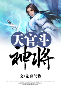 Heavenly Official Fighting God General