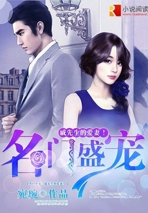 The Favor of a Famous Family: Mr. Qi's Beloved Wife!