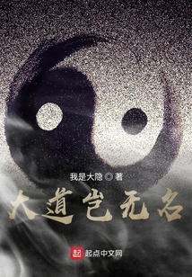 Is the Avenue Nameless?