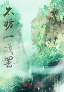 Might as Well End the Fight