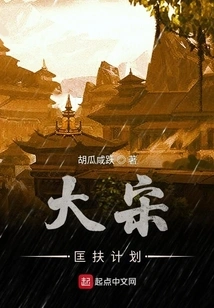 This Realistic and Fantastic Song Dynasty