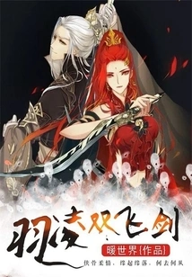 Yu Ling Double Flying Sword