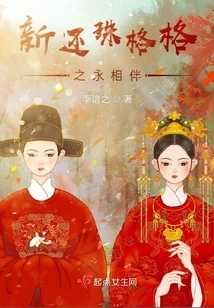 The Fairy Princess Will Always Be with You