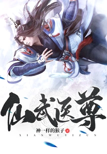 Xianwu Medical Master