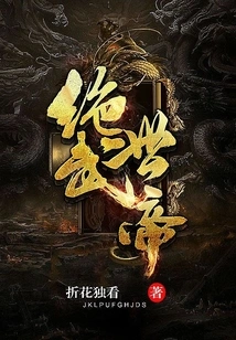 Peerless Martial Emperor