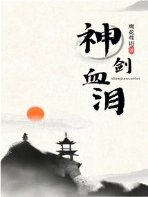 Excalibur Blood and Tears