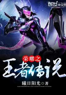 The Legend of the King of Glory