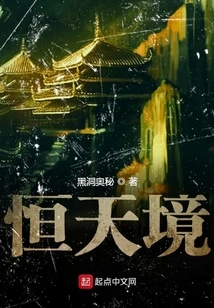 Constant Heaven Realm