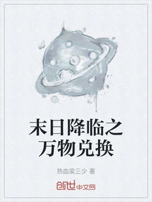 The Redemption of All Things at the End of the World