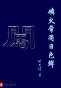 Phosphorus Fire is Often the Same as the Sun, and the Color is Bright