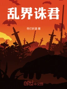 Chaos in the Realm and Killing the King