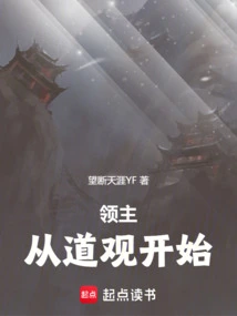 Lord: Start from Taoist Temple