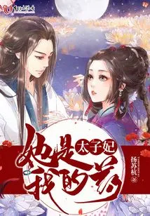 Princess, She is My Medicine