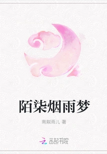 Moqi Misty Rain Dream