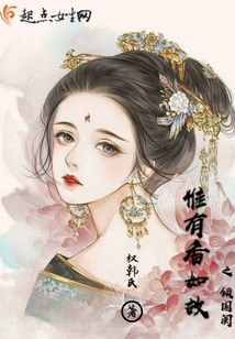 Only the Fragrance is as Beautiful as Before