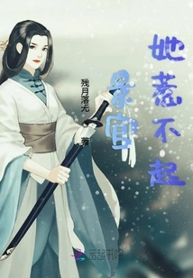 Unparalleled Conspiracy