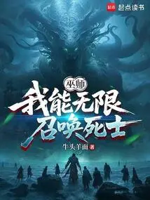 Wizard: I Can Summon Unlimited Dead Warriors