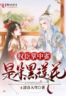 The Bird in the Palm of the Powerful Minister is a Black Lotus