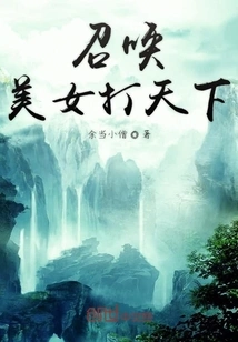 Summon Beauties to Conquer the World