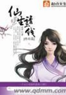 Xiansheng, Please Come Online