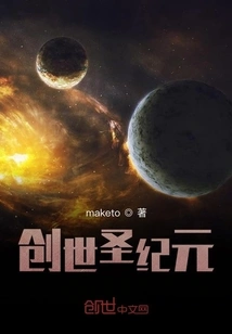 Holy Era of Creation