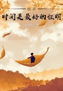 Maybe Time is the Best Proof