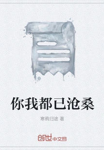 Both You and I Have Gone Through Vicissitudes of Life