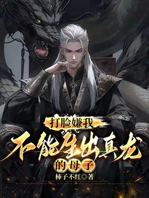 The Mother and Son Who Slapped Me in the Face Because They Thought I Couldn't Give Birth to a True Dragon