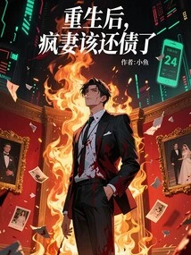 After Rebirth, It's Time for the Crazy Wife to Pay Off Her Debts