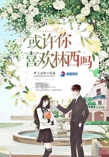 Maybe You Like Linxi?