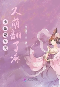 The Little Rabbit Princess is so Cute Again Today