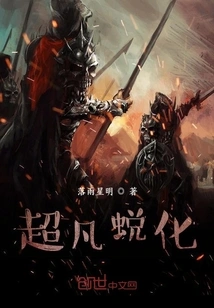 Extraordinary Transformation