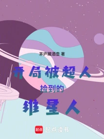 The Starman Who Was Picked up by Superman at the Beginning