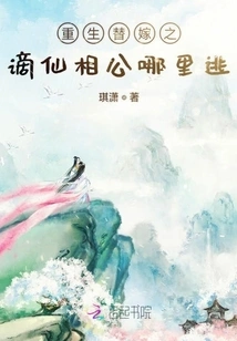 Where Can the Relegated Immortal Xianggong Escape Through Time Travel?