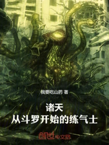 All Heavens: Qi Practitioners Starting from Douluo