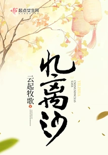 Reminiscing About Lisa