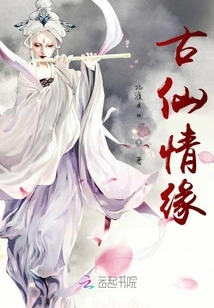 Ancient Immortal Love