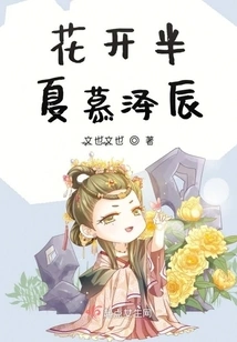 Flowers Blooming in Pinellia, Mu Zechen