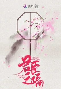 Separation between Monarch and Ministers